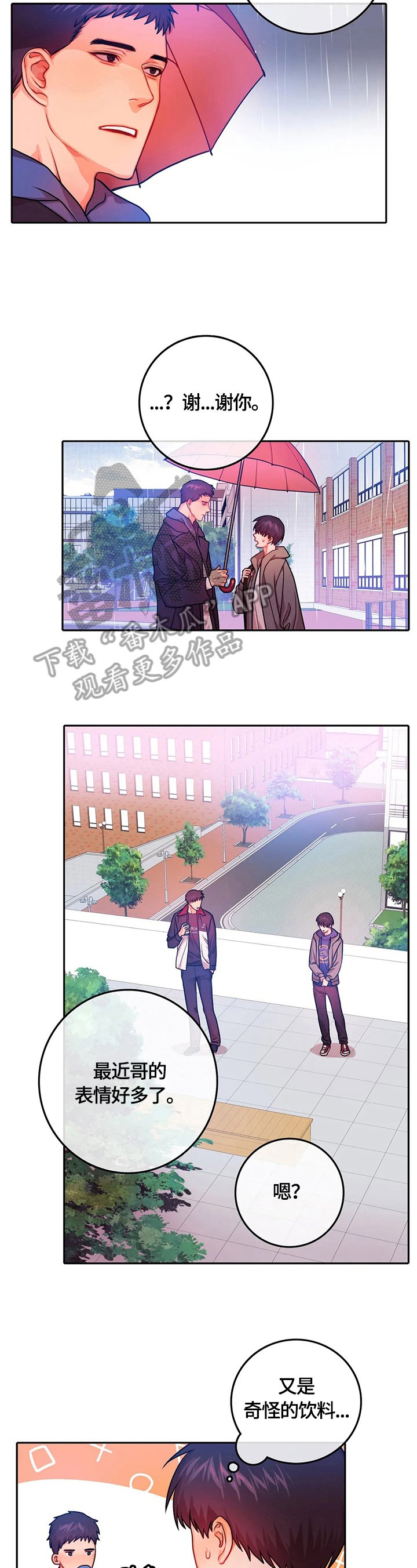 第19章：休学