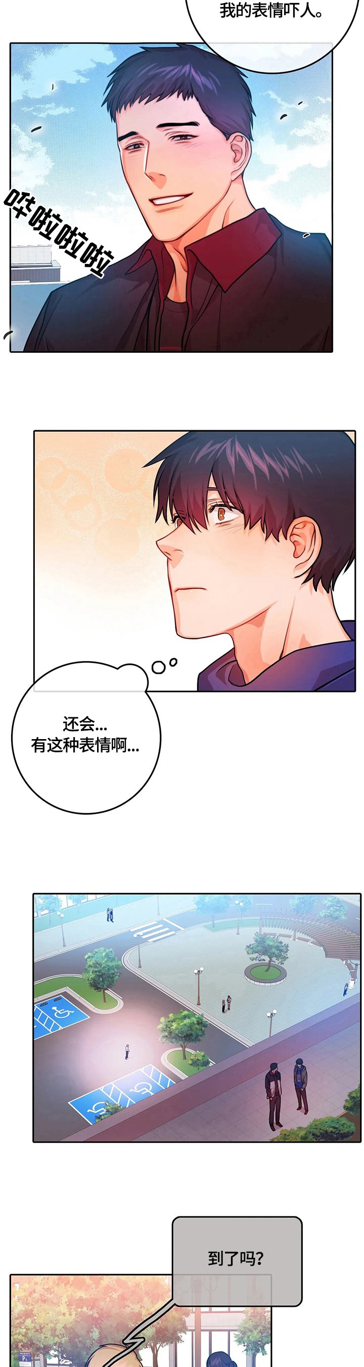 第19章：休学