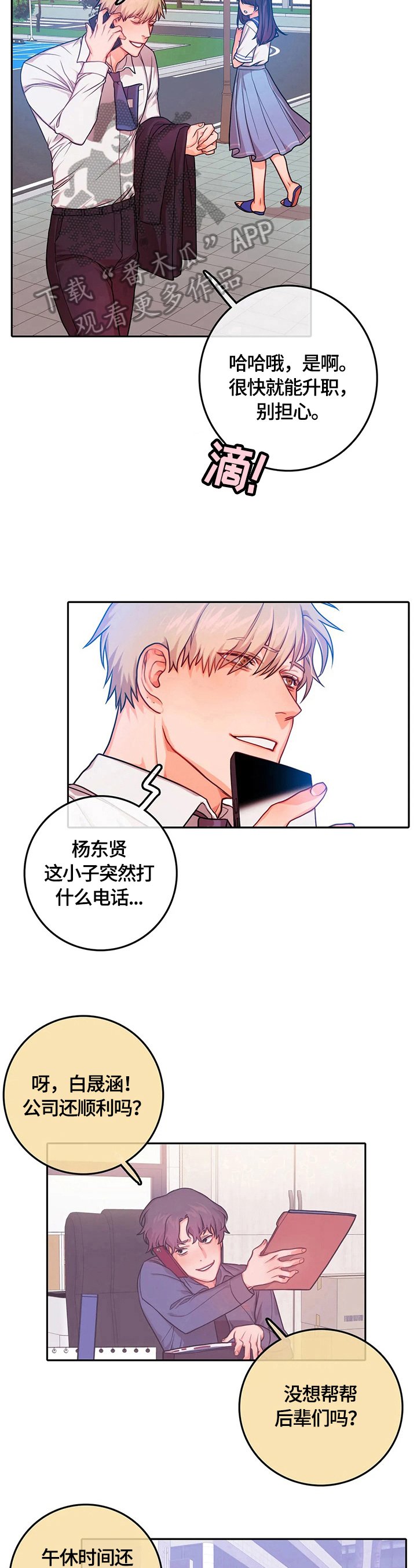 第19章：休学