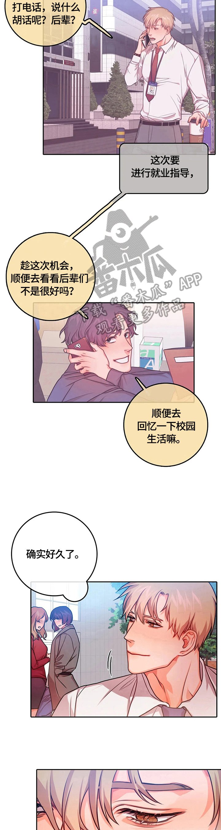 第19章：休学