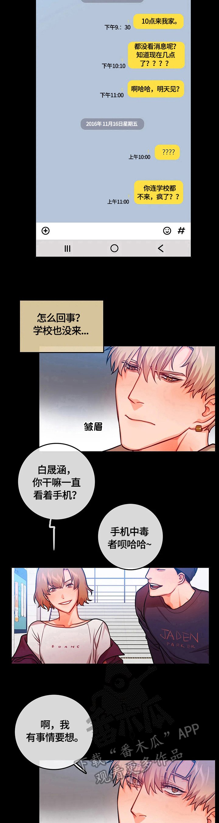 第19章：休学