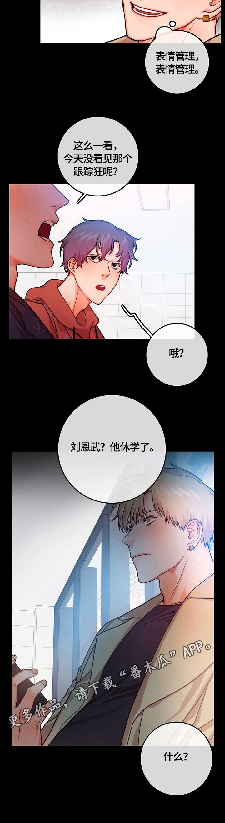 第19章：休学