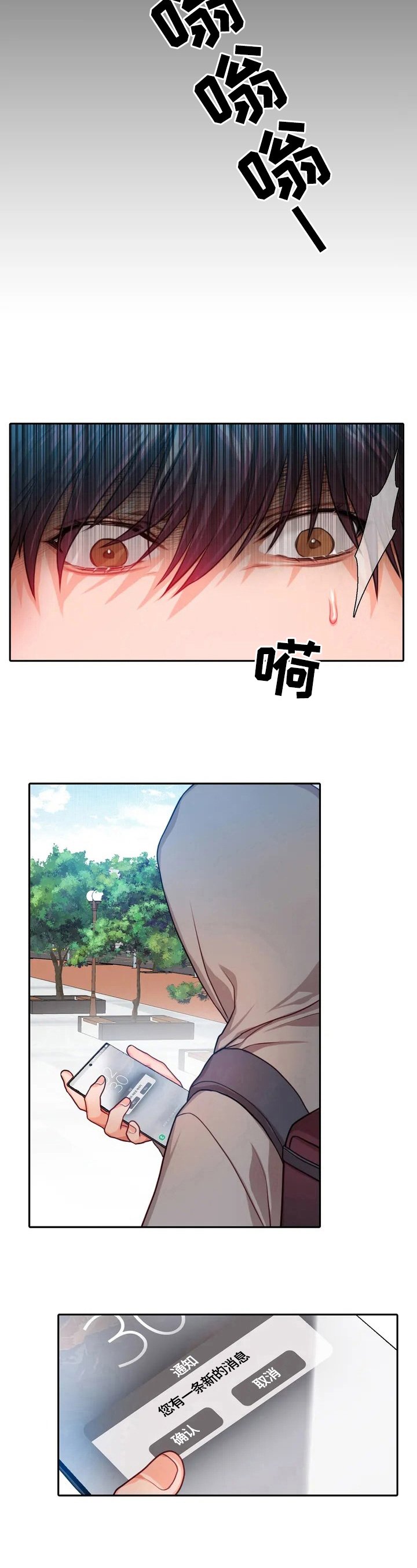 第2章：紧张