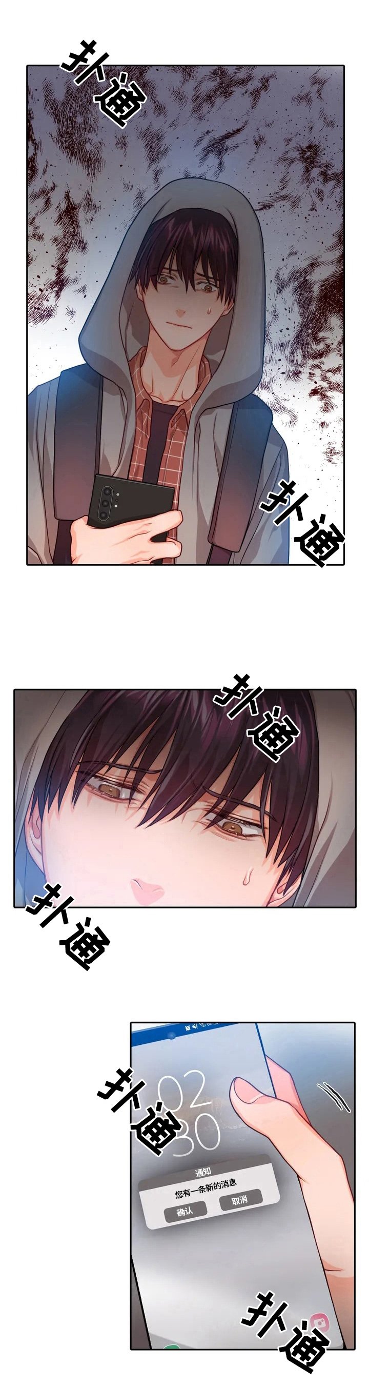 第2章：紧张