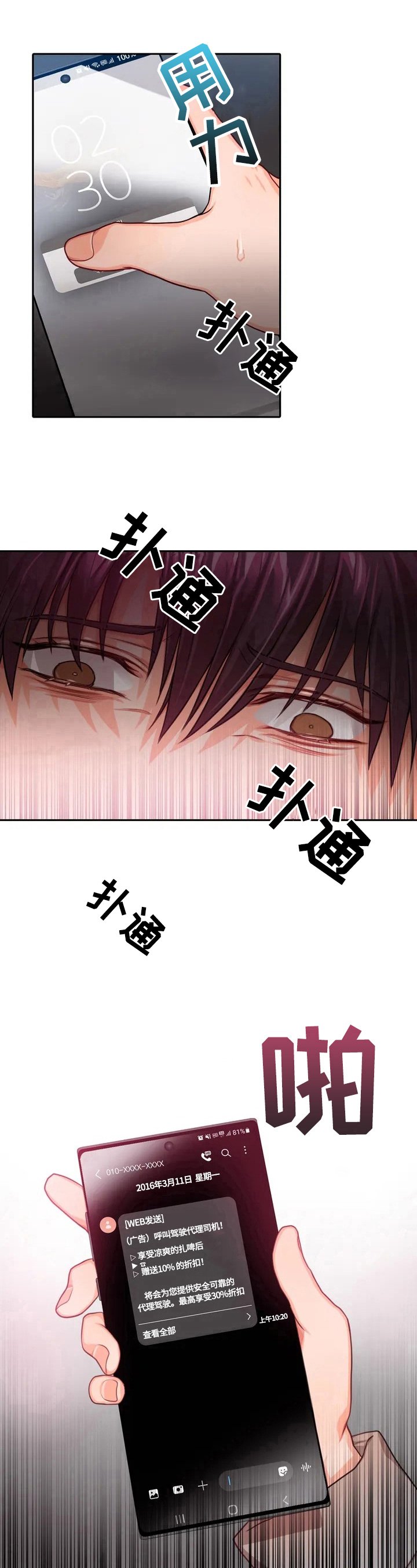 第2章：紧张