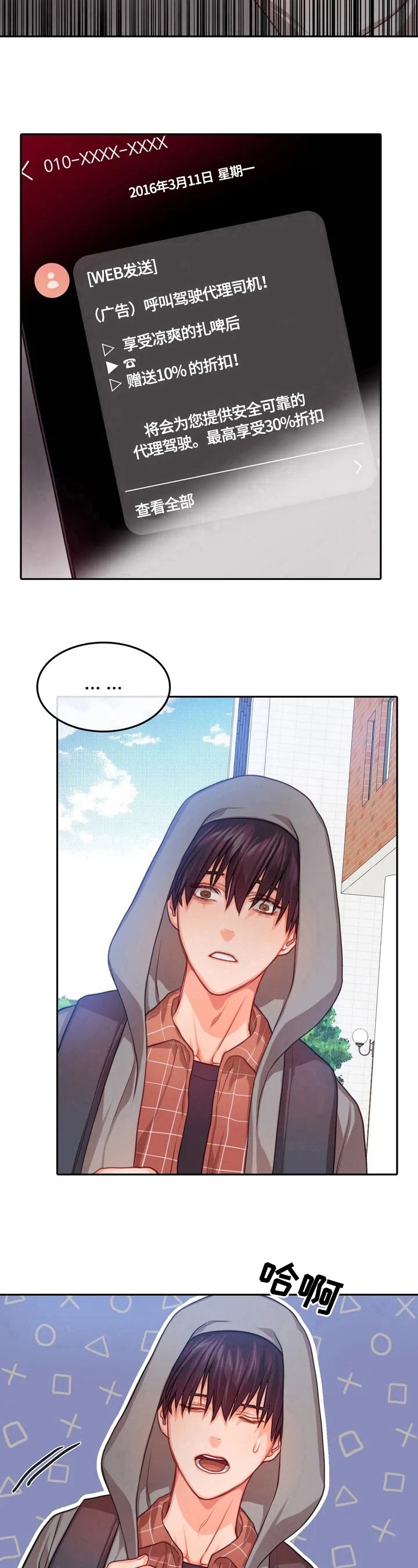 第2章：紧张