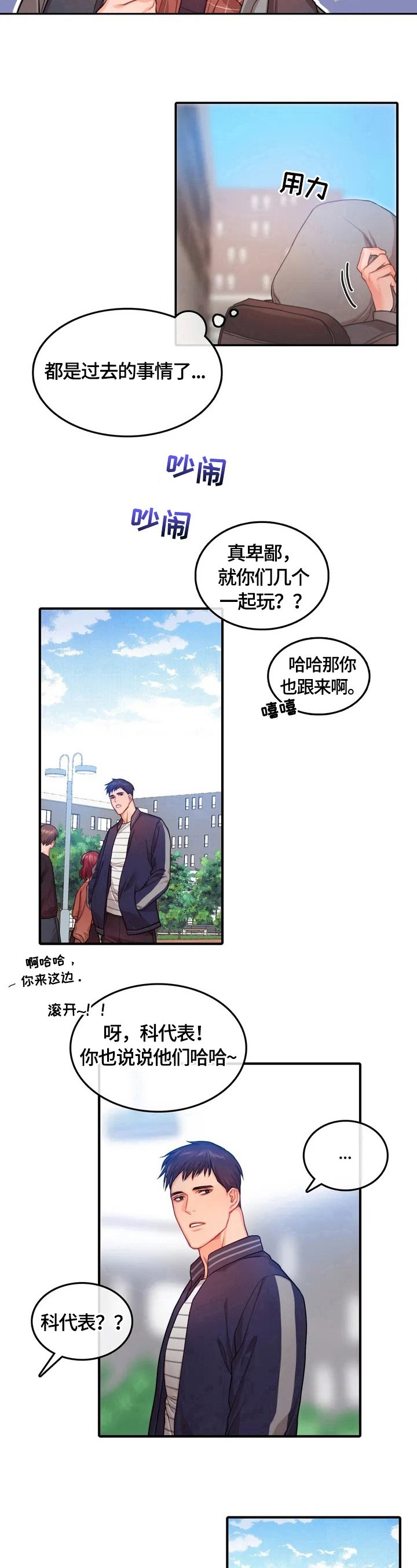 第2章：紧张