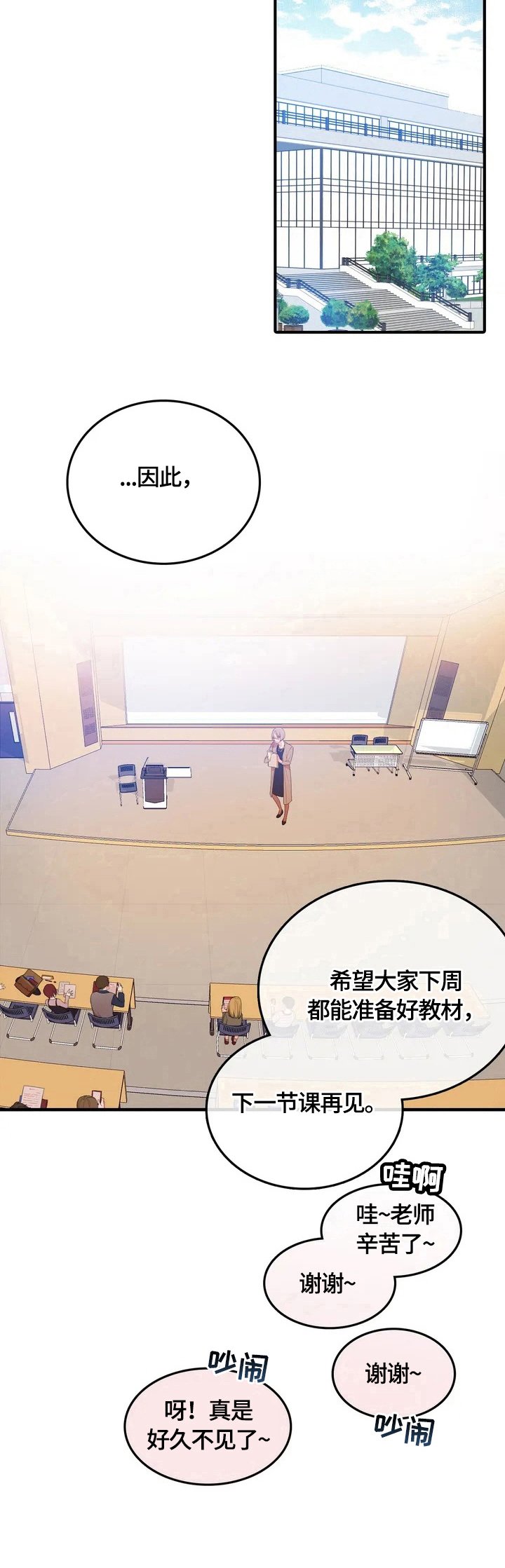第2章：紧张