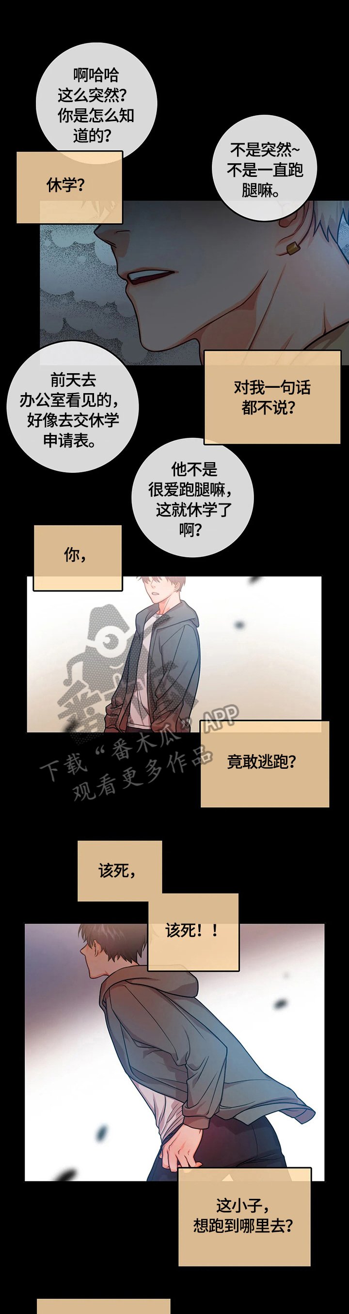 第20章：没必要