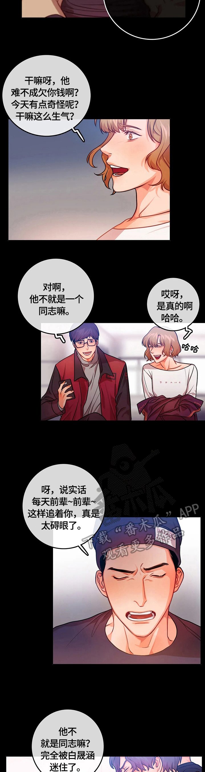 第20章：没必要