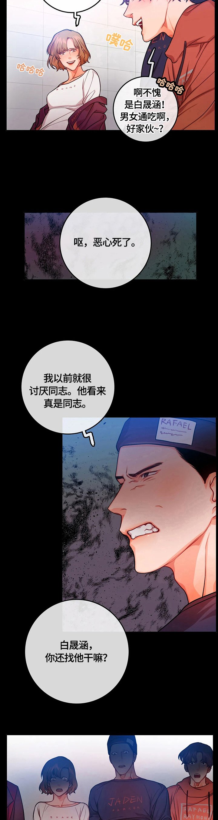 第20章：没必要