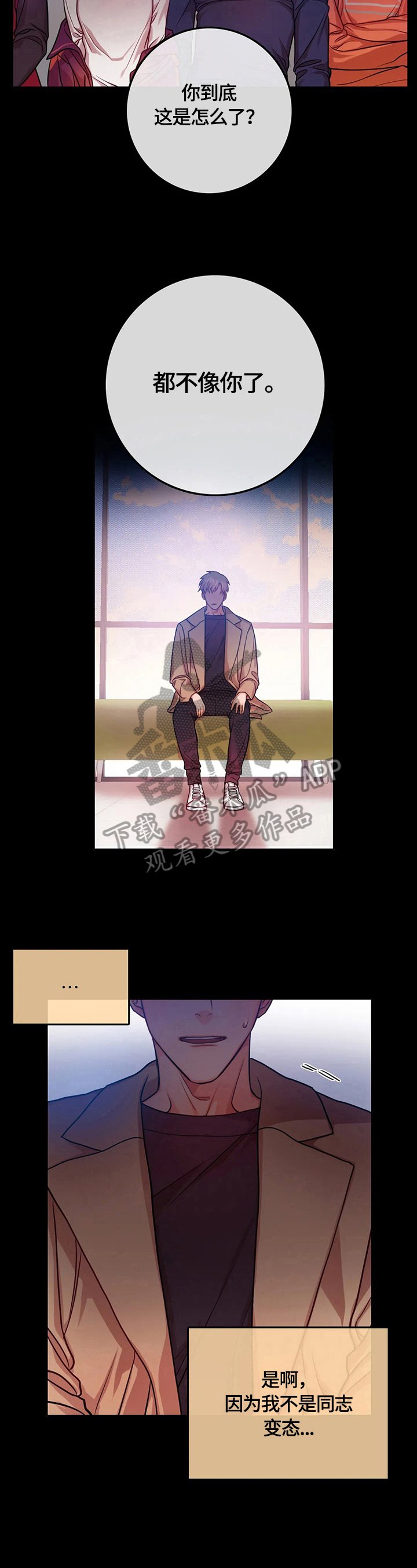 第20章：没必要