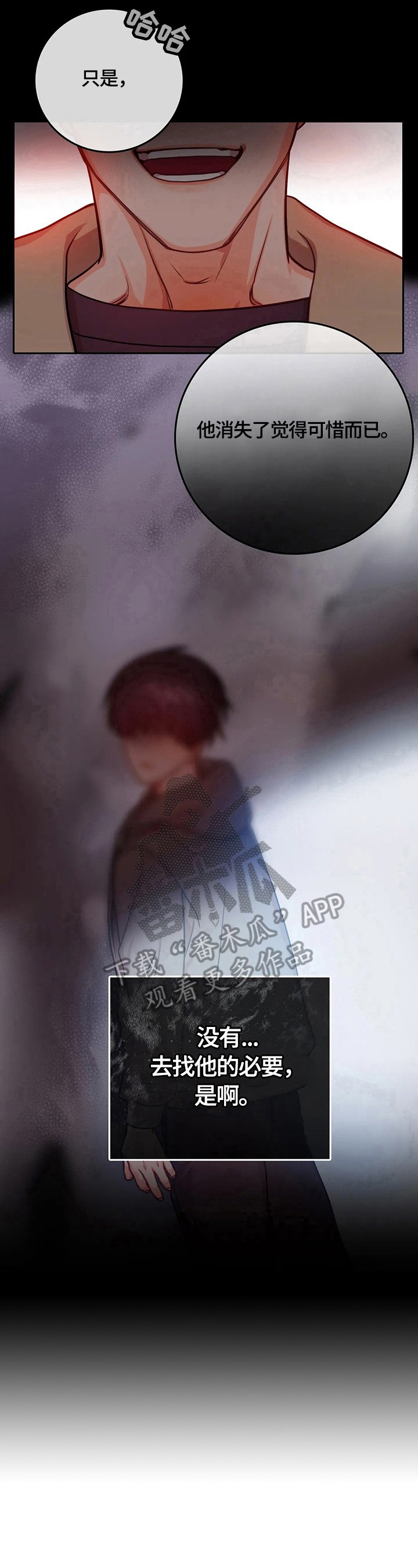 第20章：没必要