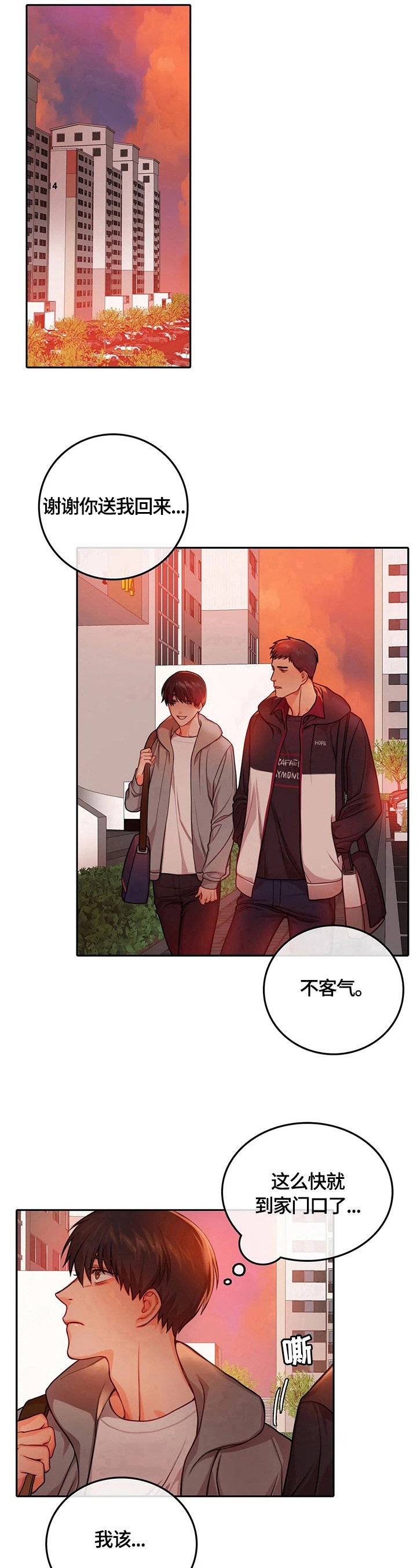 第20章：没必要