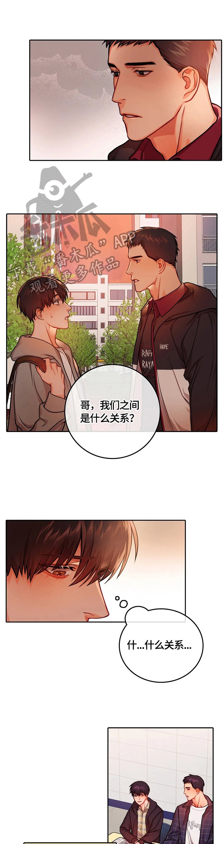 第21章：疑点