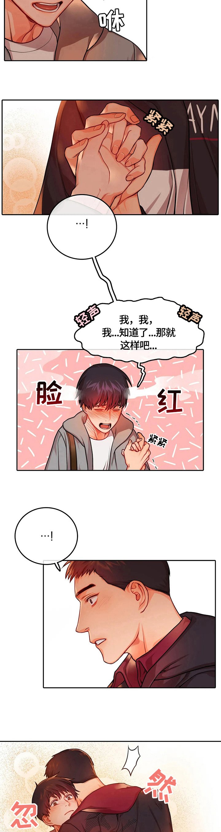 第21章：疑点