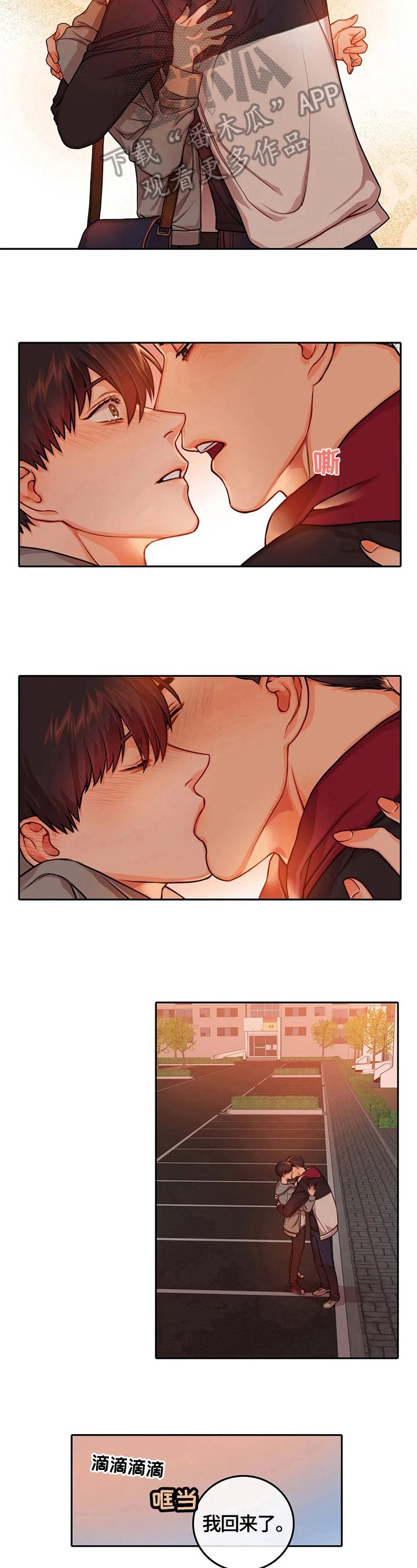 第21章：疑点