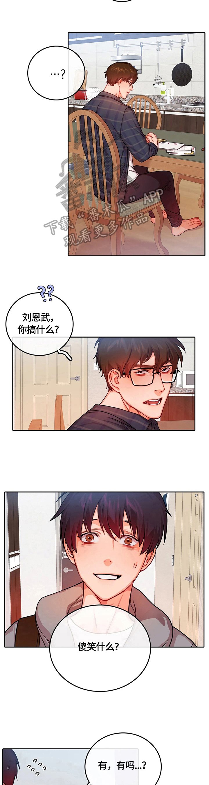 第21章：疑点