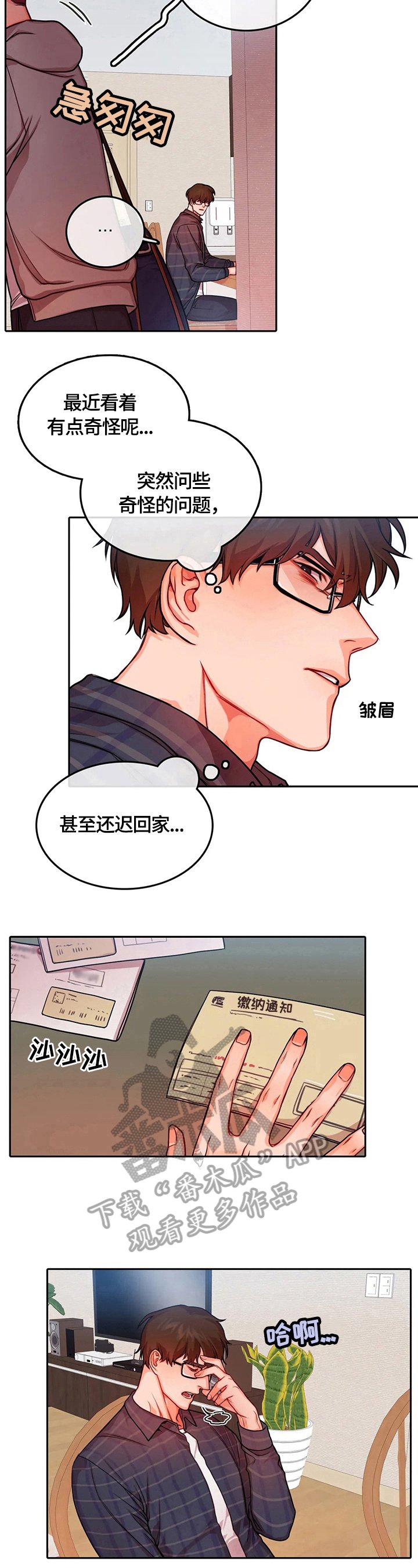 第21章：疑点