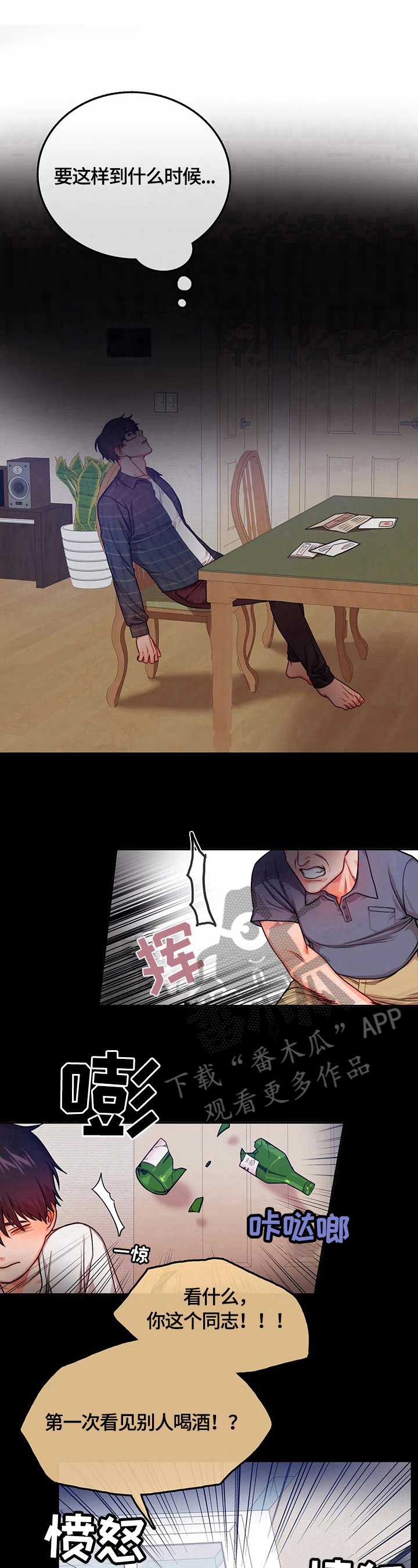 第21章：疑点