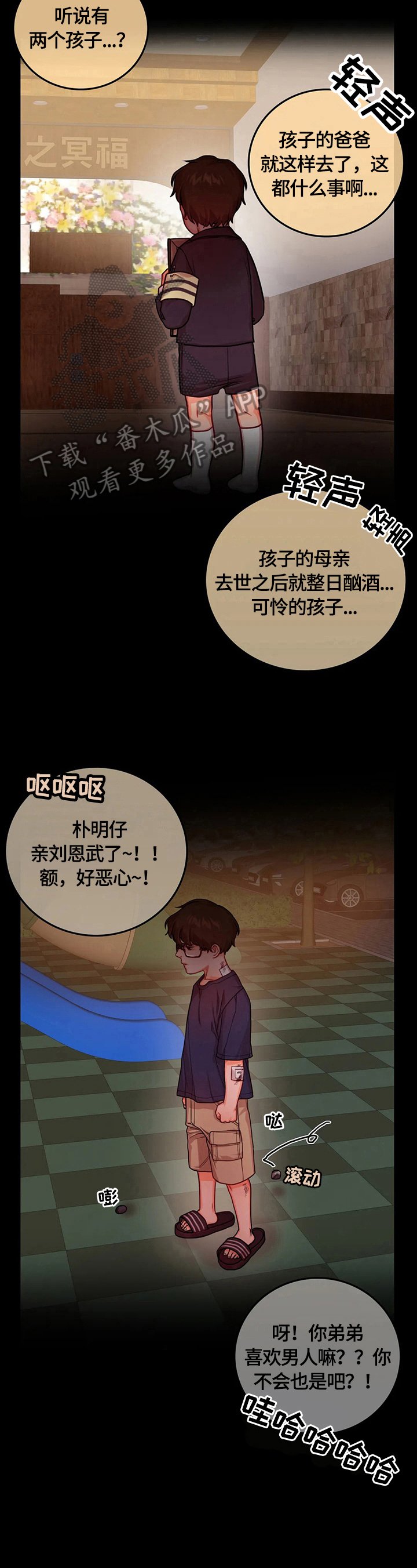 第22章：家庭