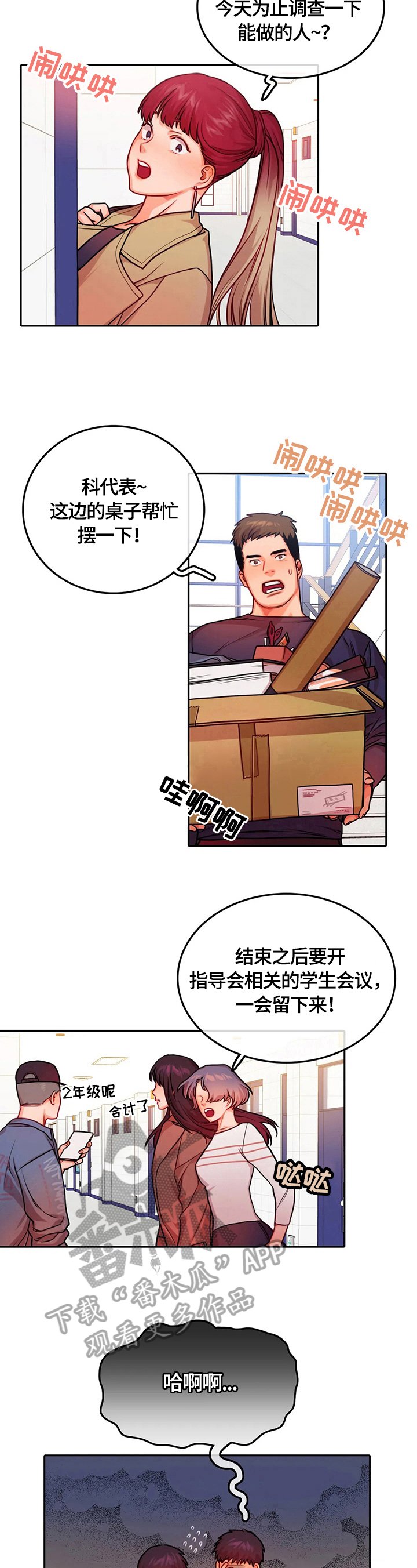 第22章：家庭