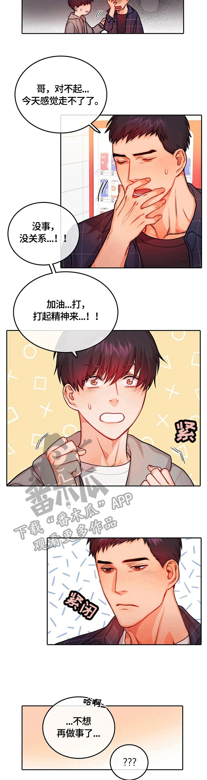 第22章：家庭