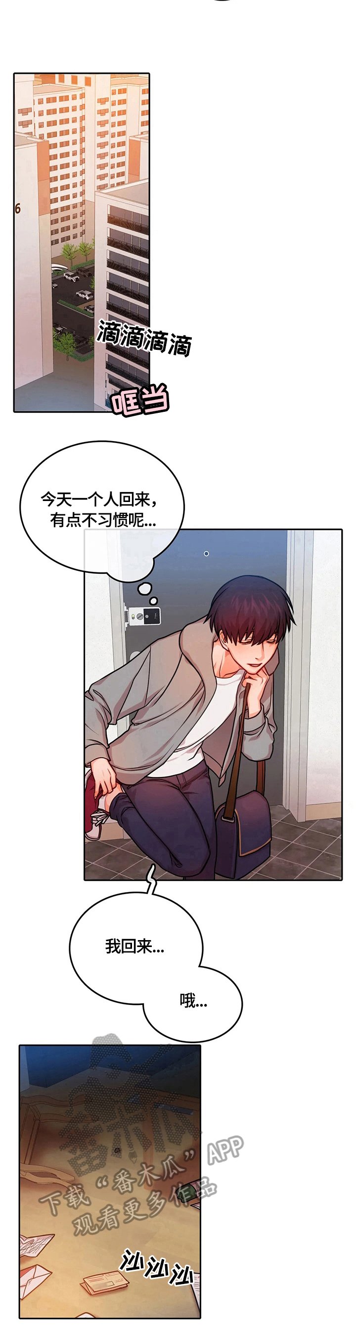 第22章：家庭