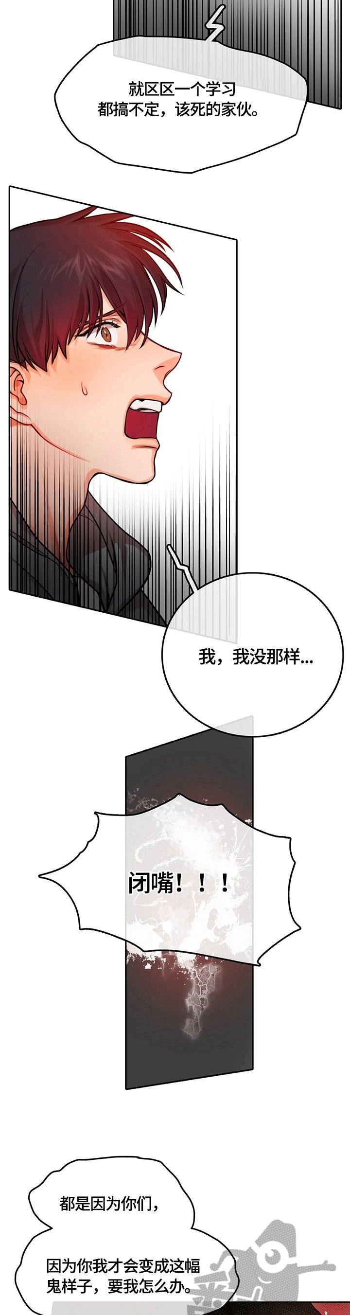 第23章：受伤