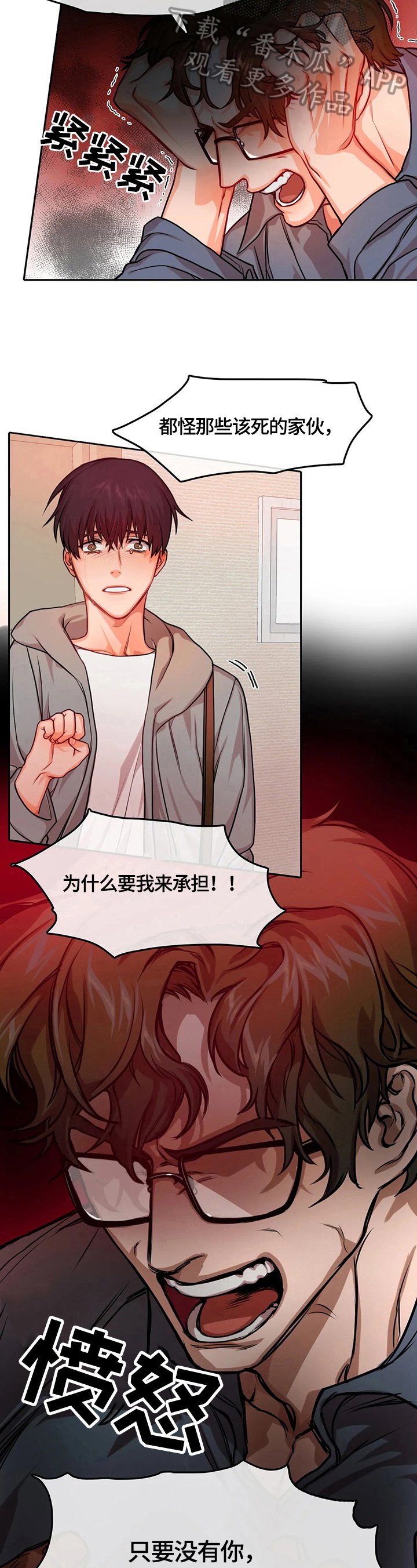 第23章：受伤