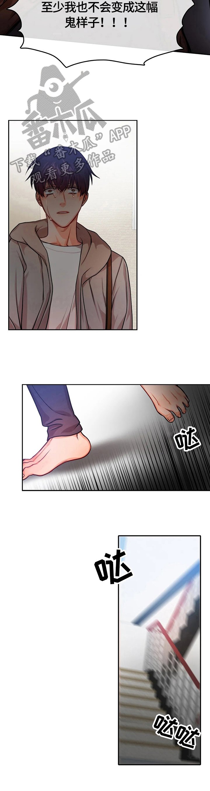 第23章：受伤