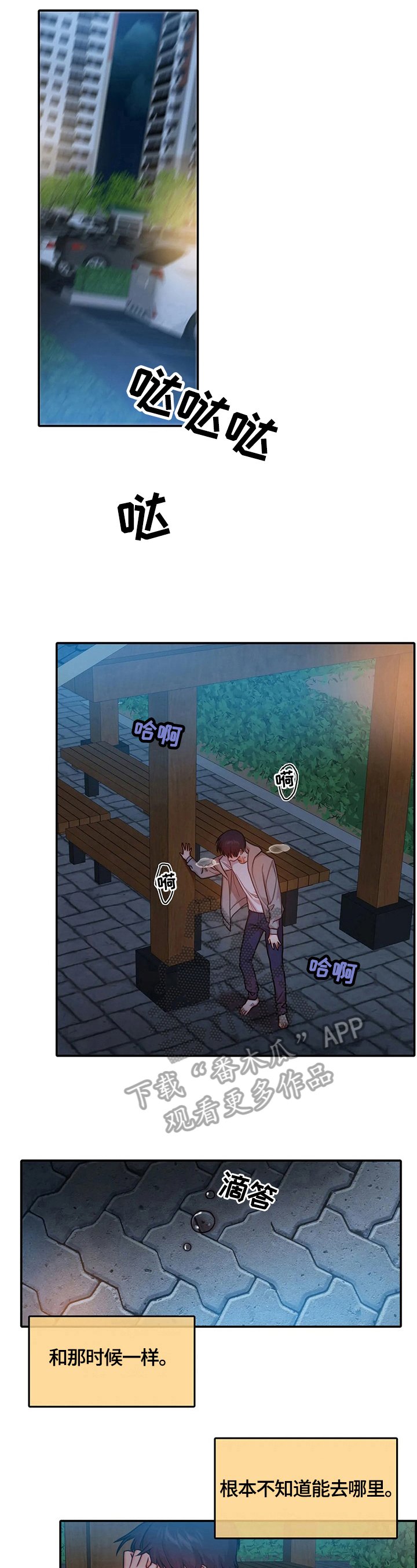 第23章：受伤