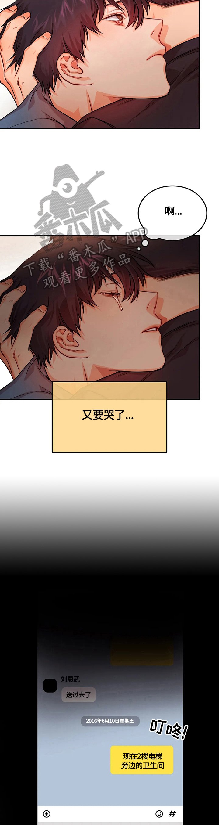 第24章：安慰