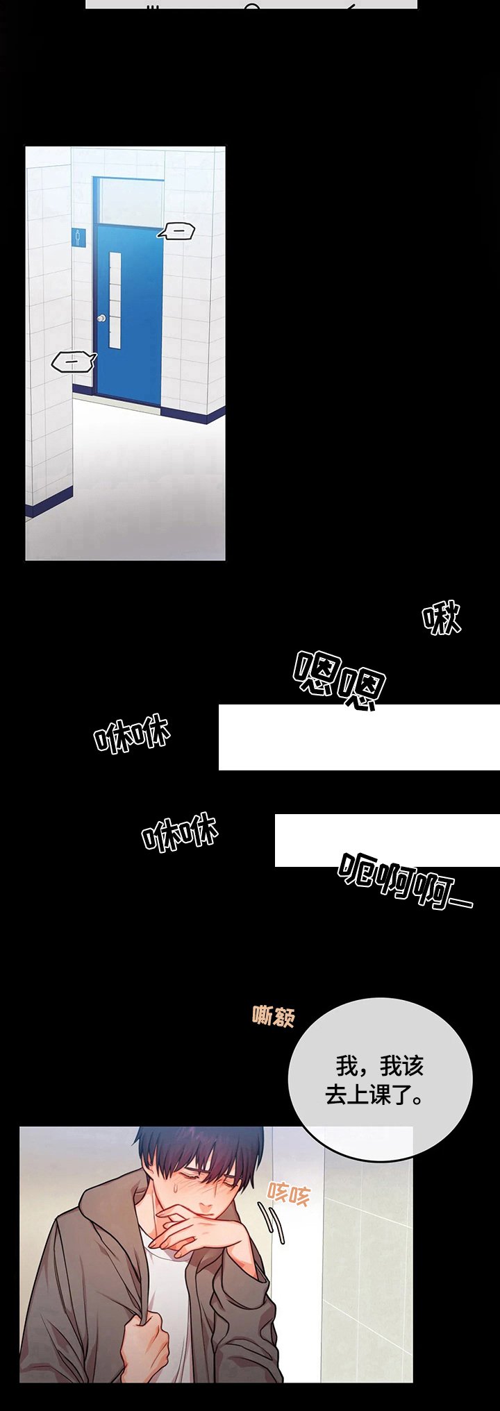 第24章：安慰