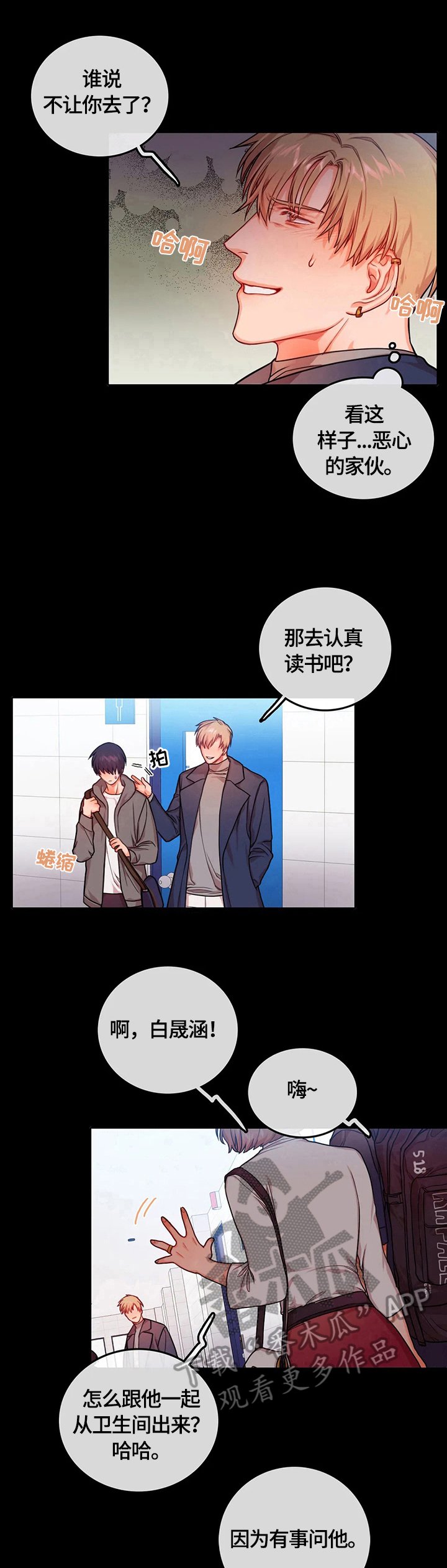 第24章：安慰