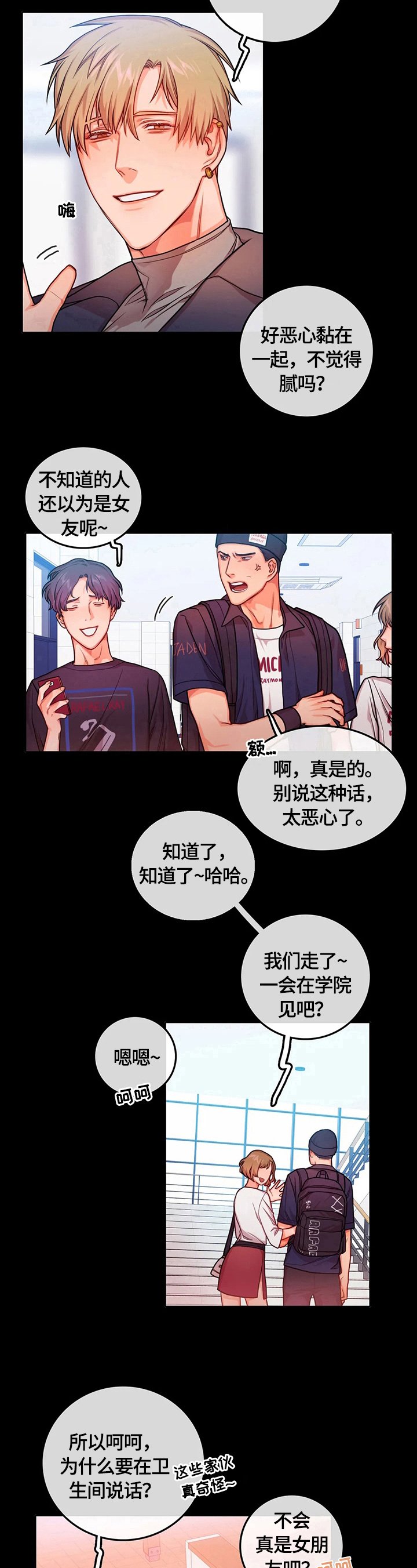 第24章：安慰