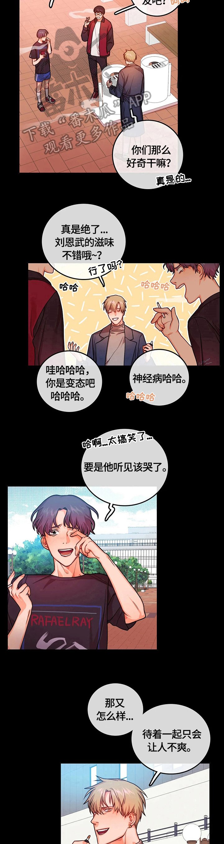第24章：安慰