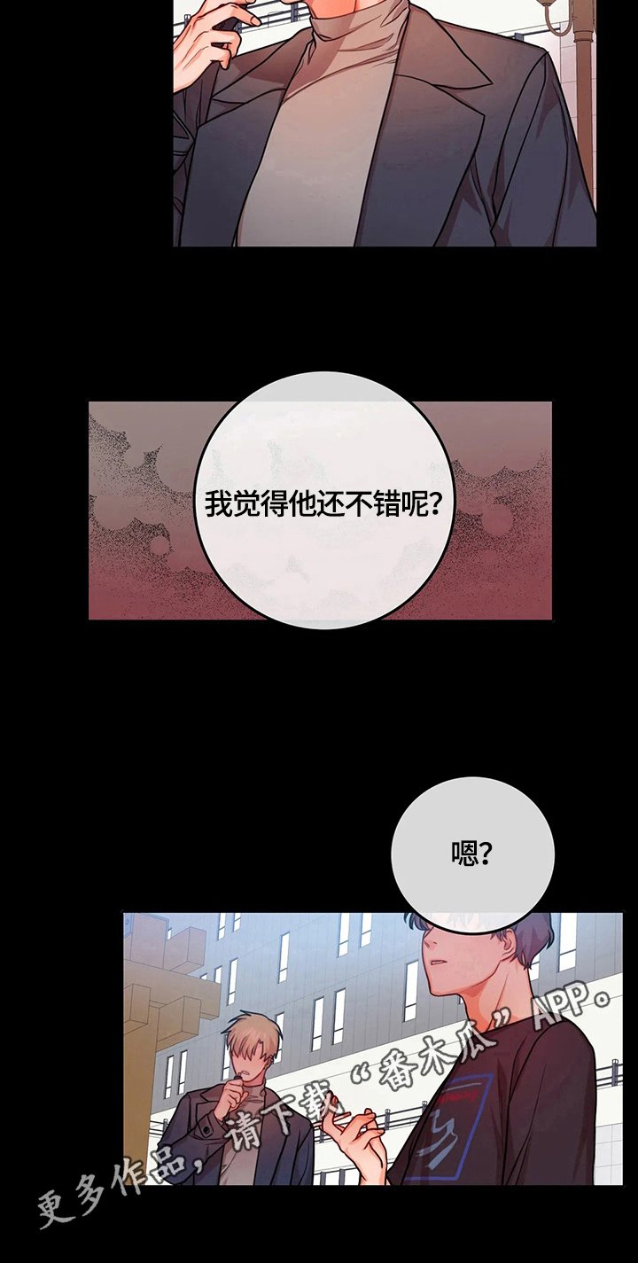 第24章：安慰
