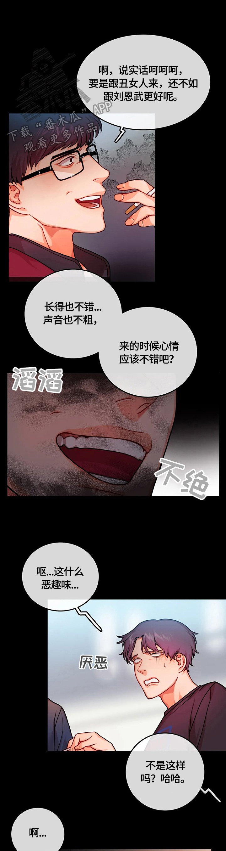 第24章：安慰