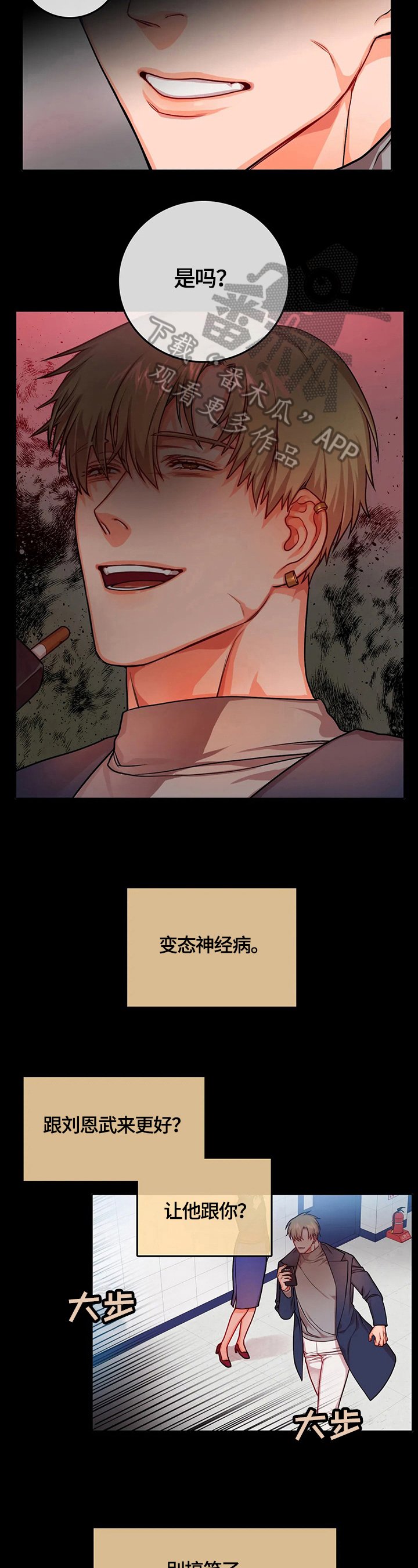 第24章：安慰