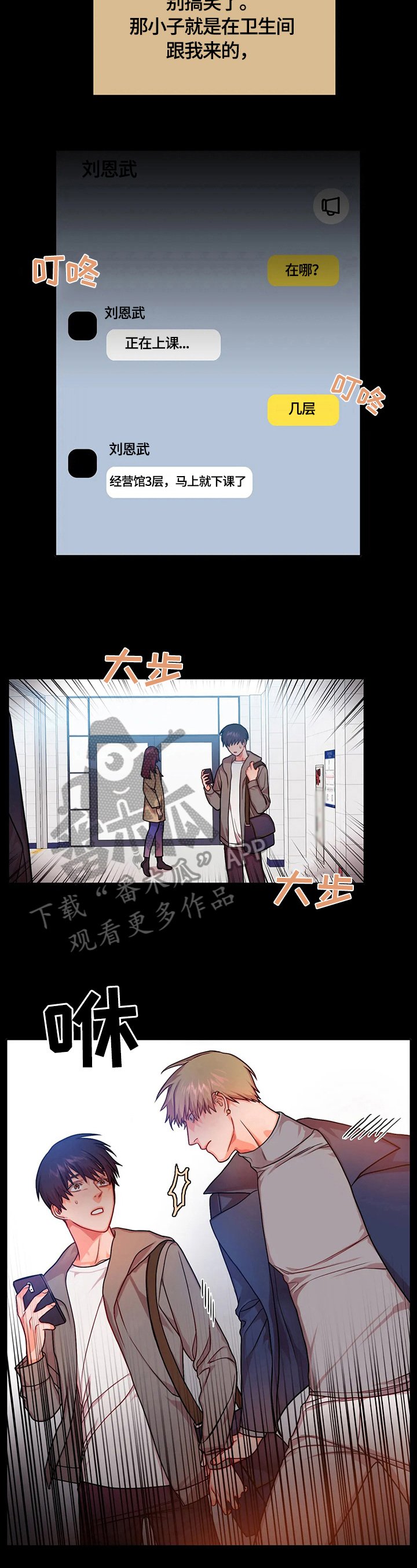 第24章：安慰
