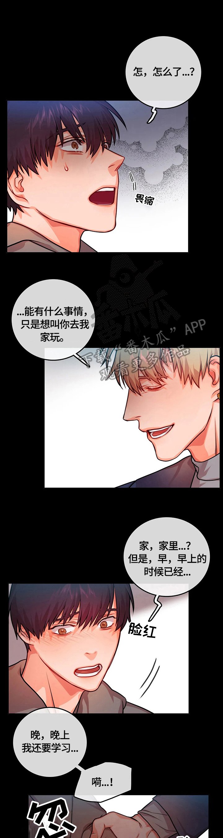 第25章：心跳