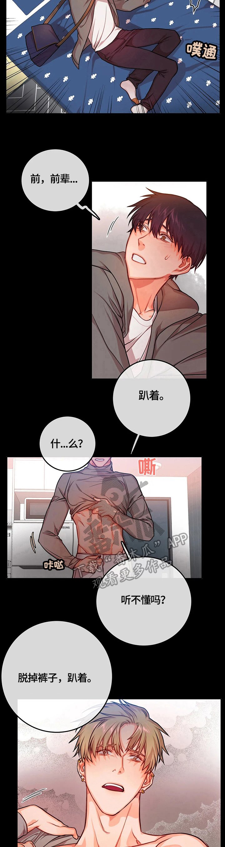 第25章：心跳
