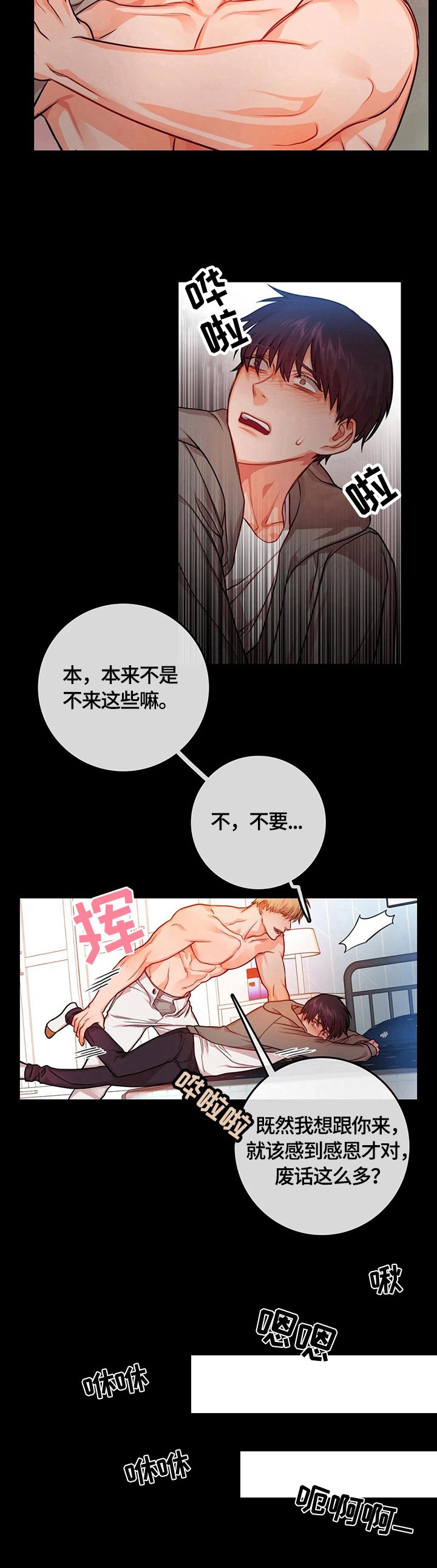 第25章：心跳