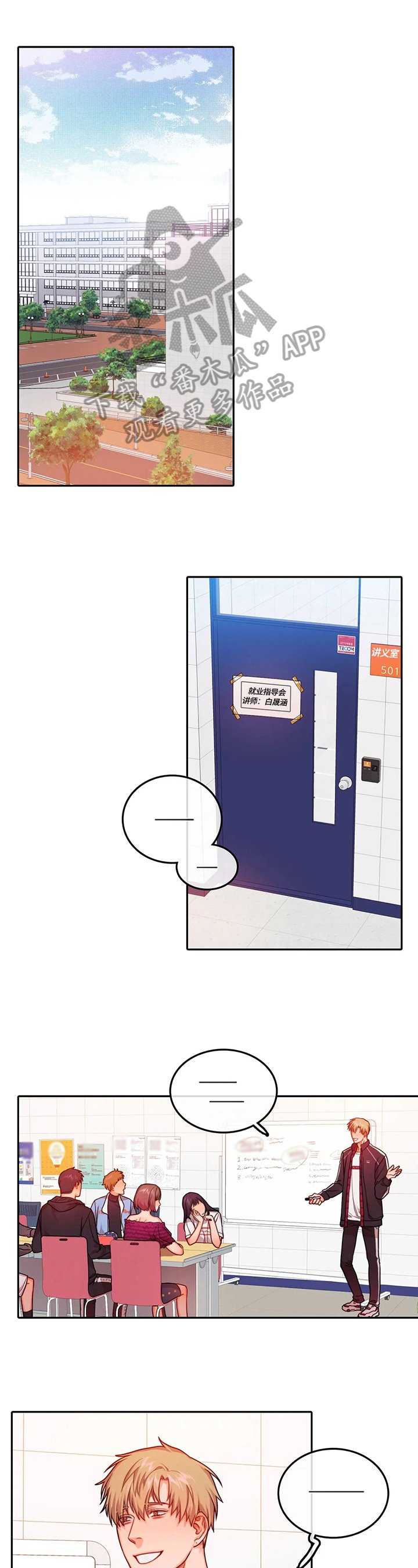 第25章：心跳