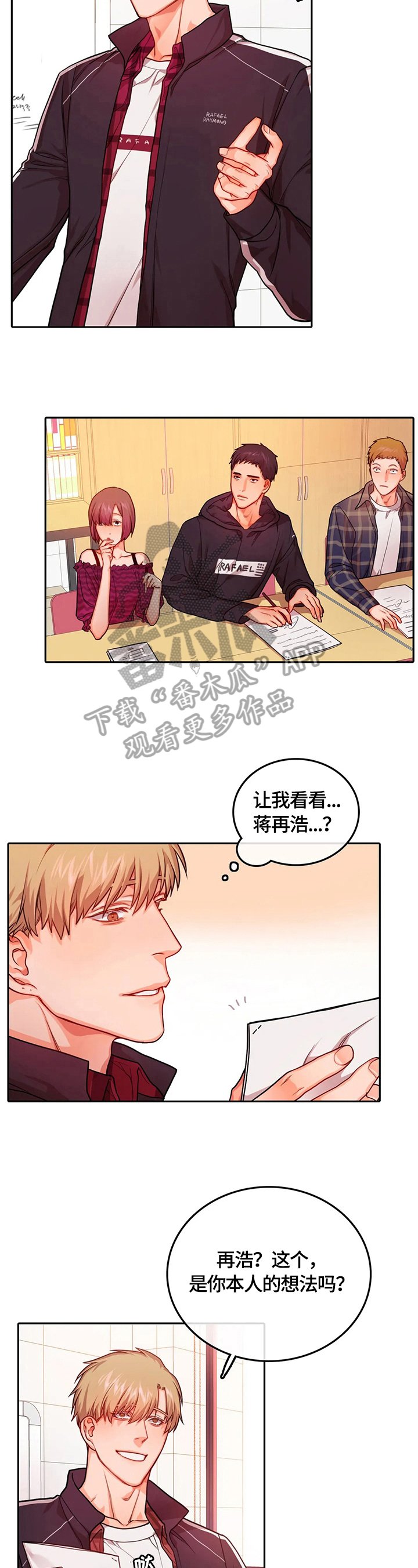 第25章：心跳