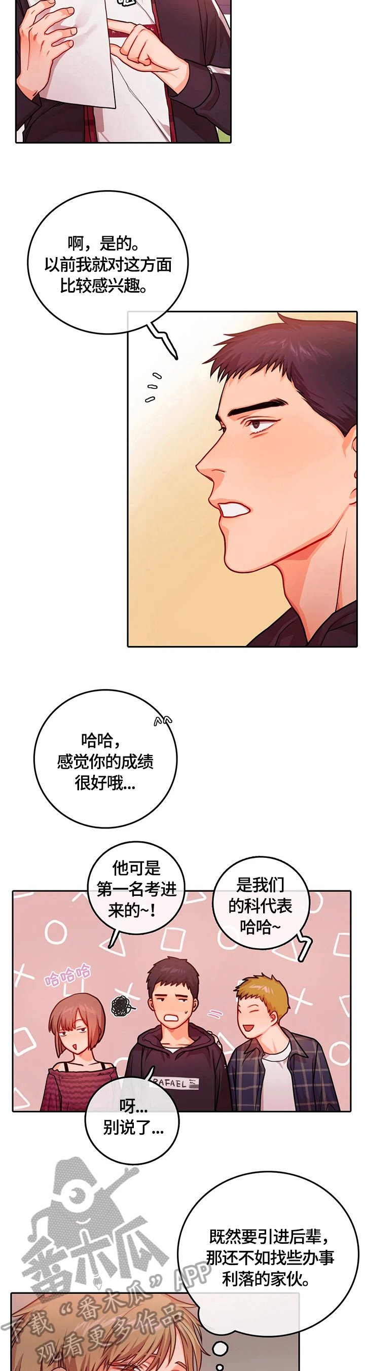 第25章：心跳