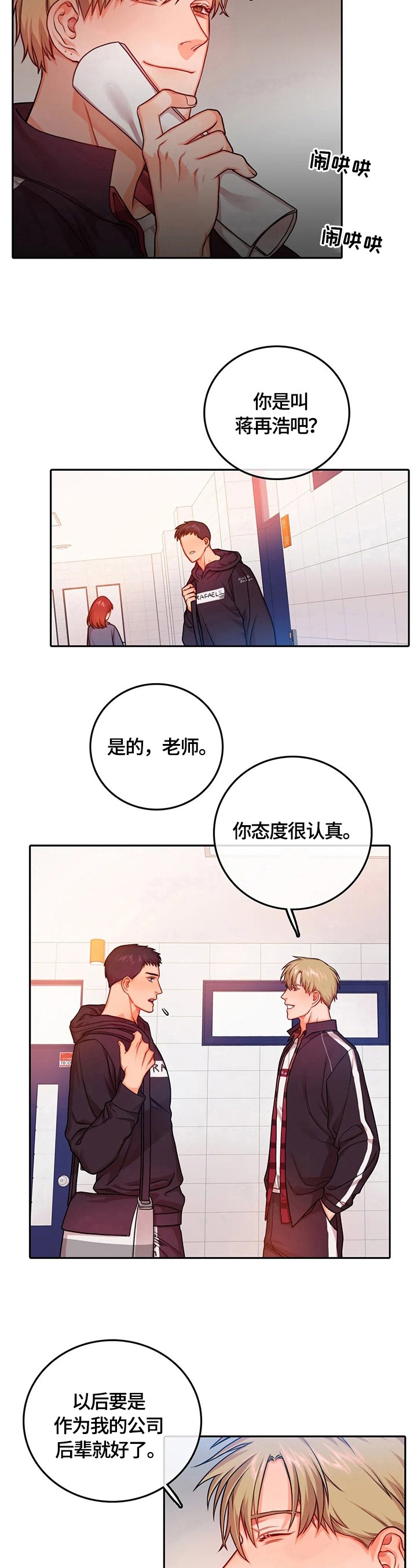 第25章：心跳