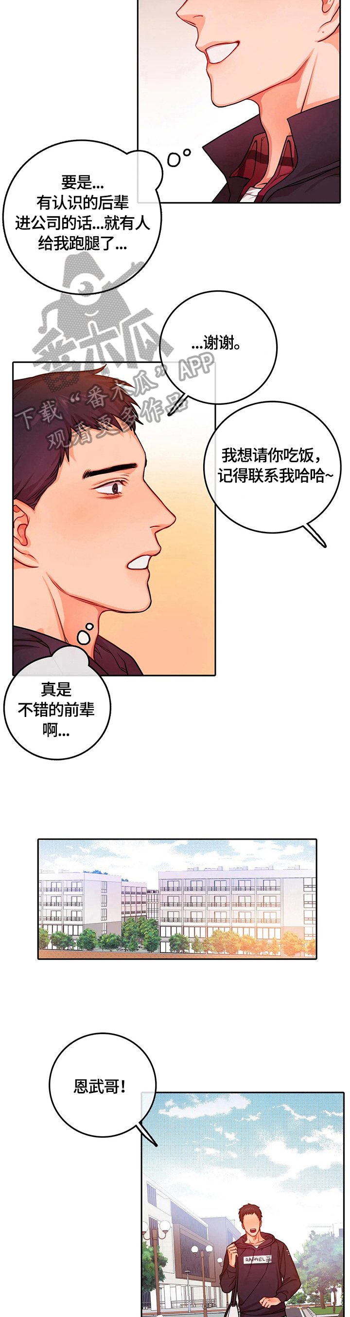 第25章：心跳