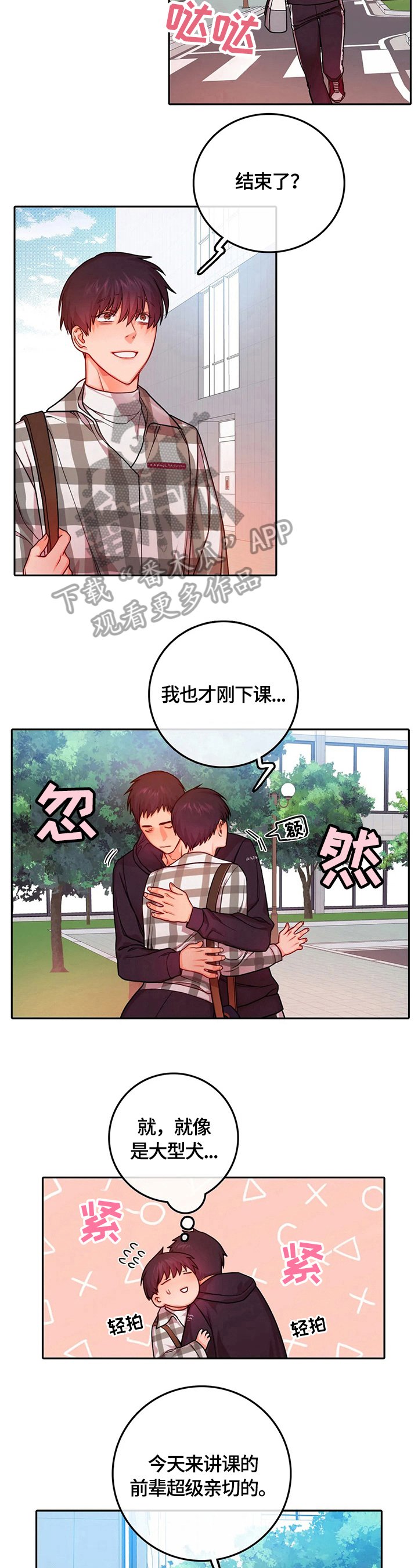 第25章：心跳
